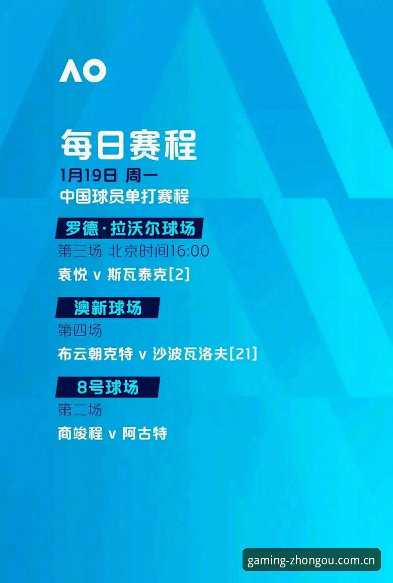 揭秘中欧体育苹果版：iOS用户专属的赛事互动体验真相