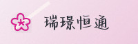权威联合伙伴