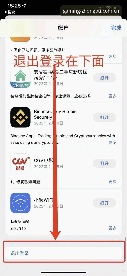 掌握中欧体育app下载安装的关键步骤与实用技巧